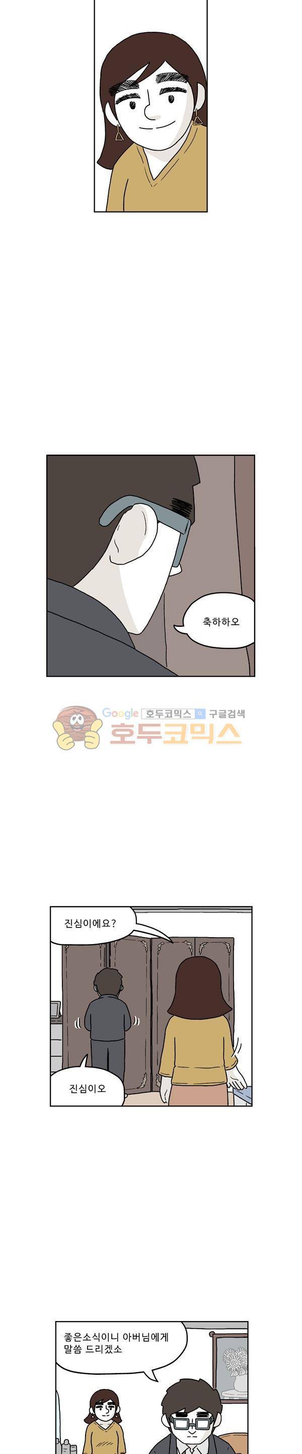 살인마VS이웃 194화 - 어쩔 수 없는 이웃 4