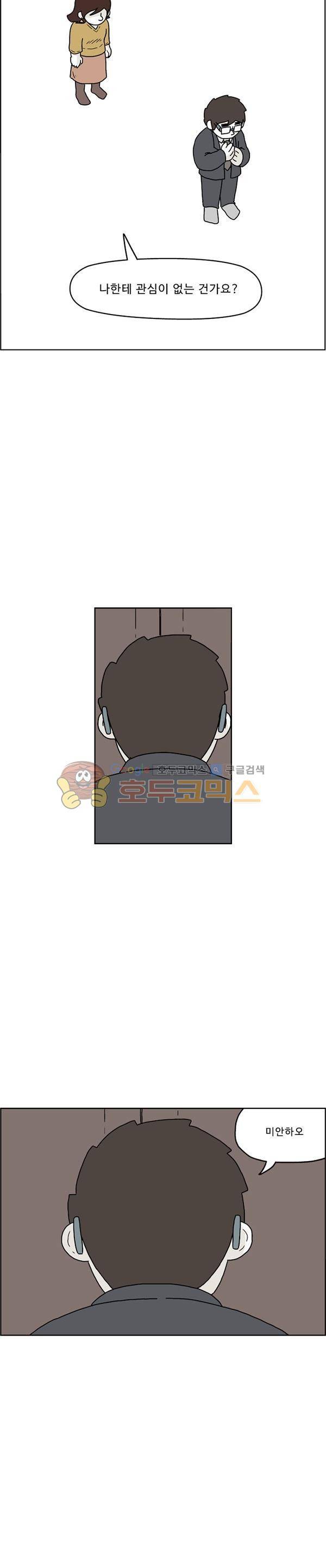 살인마VS이웃 194화 - 어쩔 수 없는 이웃 6
