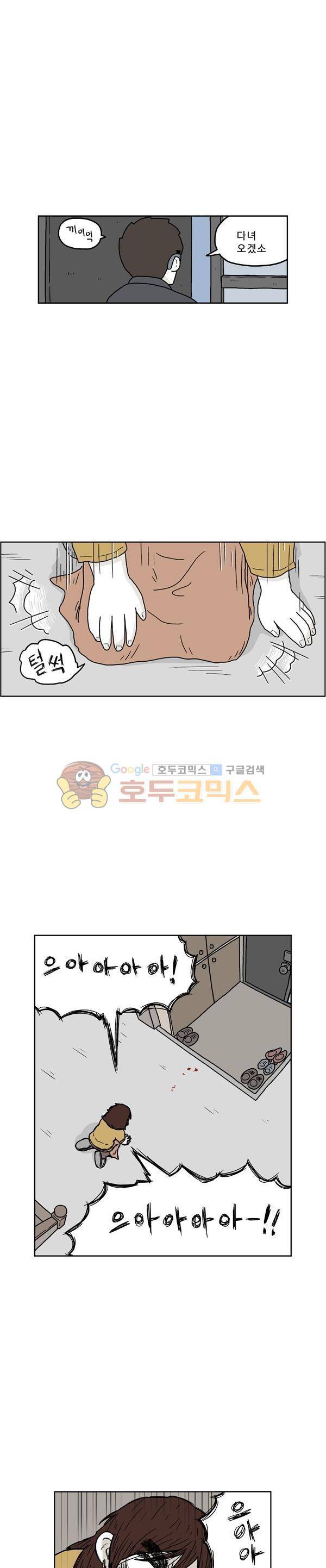 살인마VS이웃 194화 - 어쩔 수 없는 이웃 9