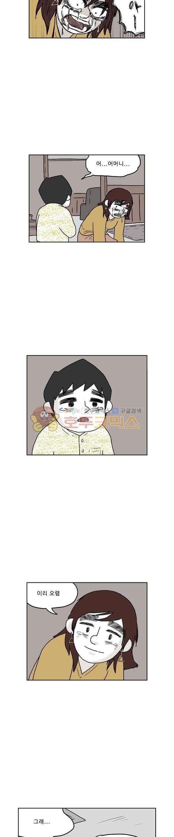 살인마VS이웃 194화 - 어쩔 수 없는 이웃 10