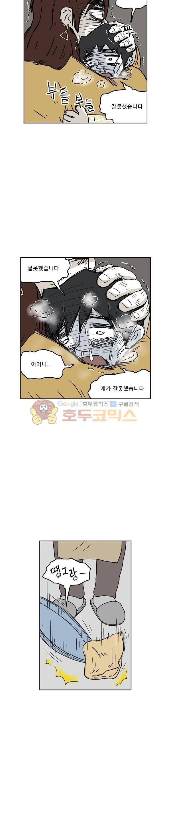 살인마VS이웃 194화 - 어쩔 수 없는 이웃 14