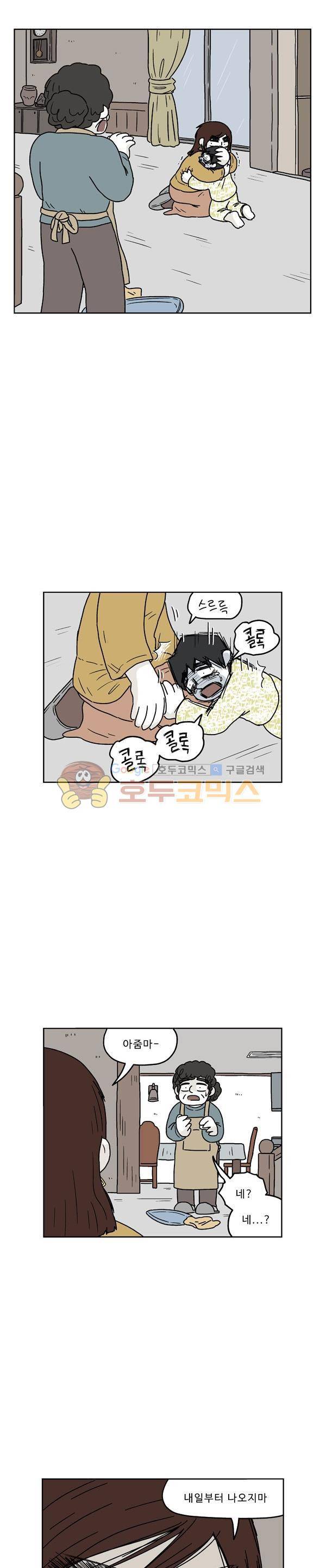 살인마VS이웃 194화 - 어쩔 수 없는 이웃 15