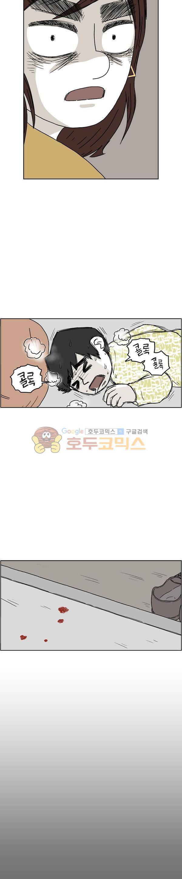 살인마VS이웃 194화 - 어쩔 수 없는 이웃 16
