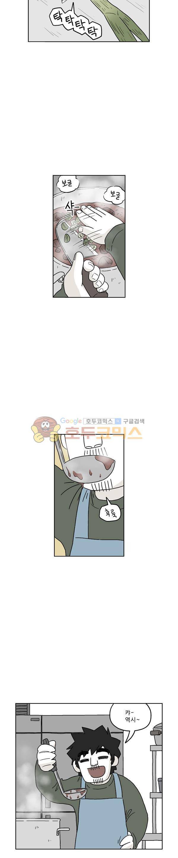 살인마VS이웃 194화 - 어쩔 수 없는 이웃 19