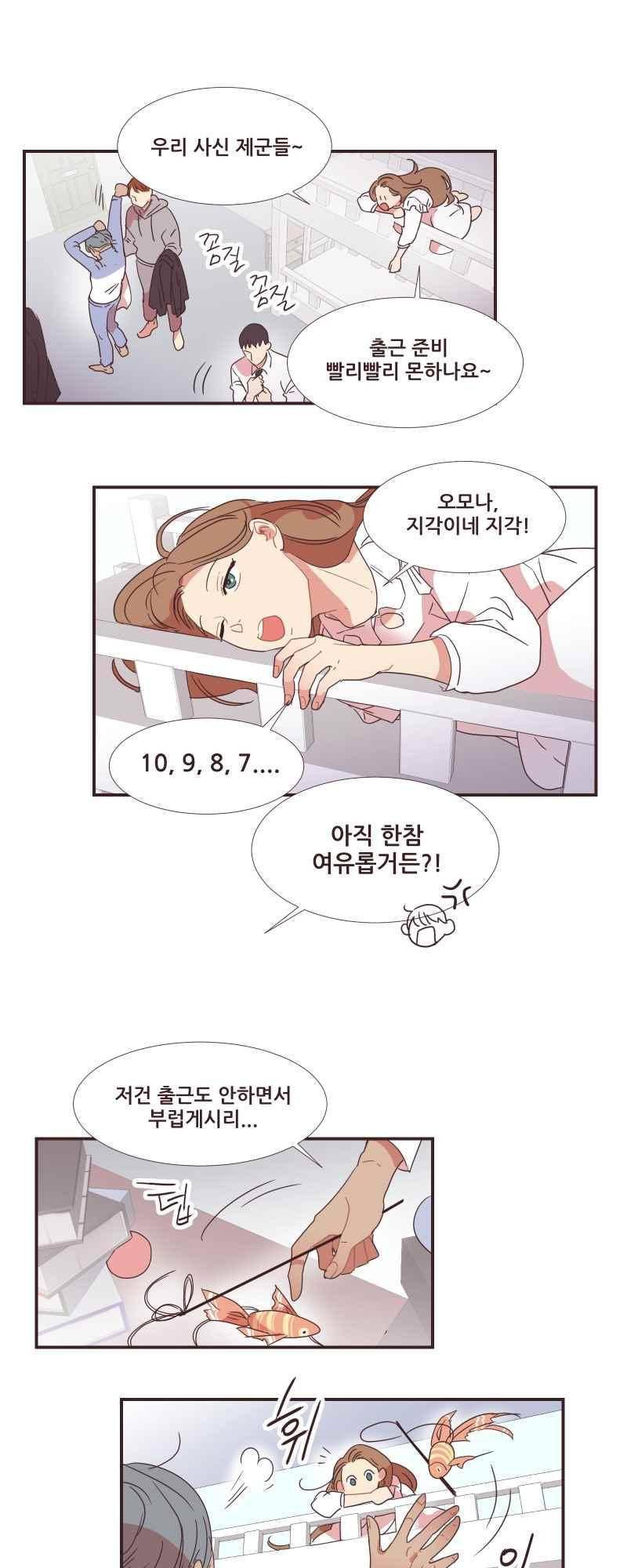 가장 달콤한 엑소시즘 60화 1