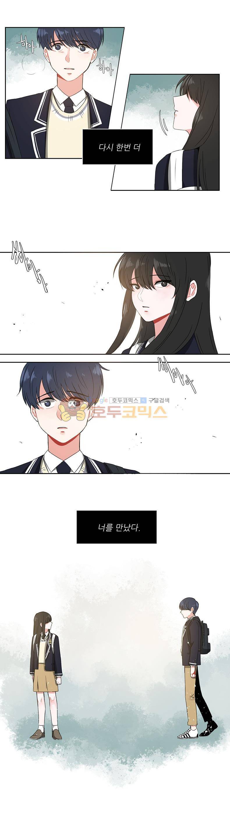 우주가 은하에 닿는 시간 2화 1