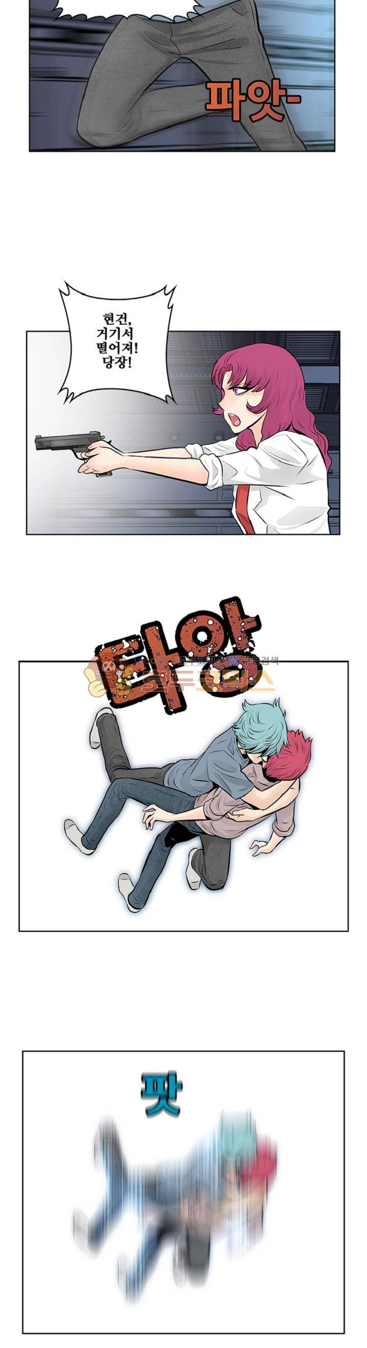 블링커 23화 3