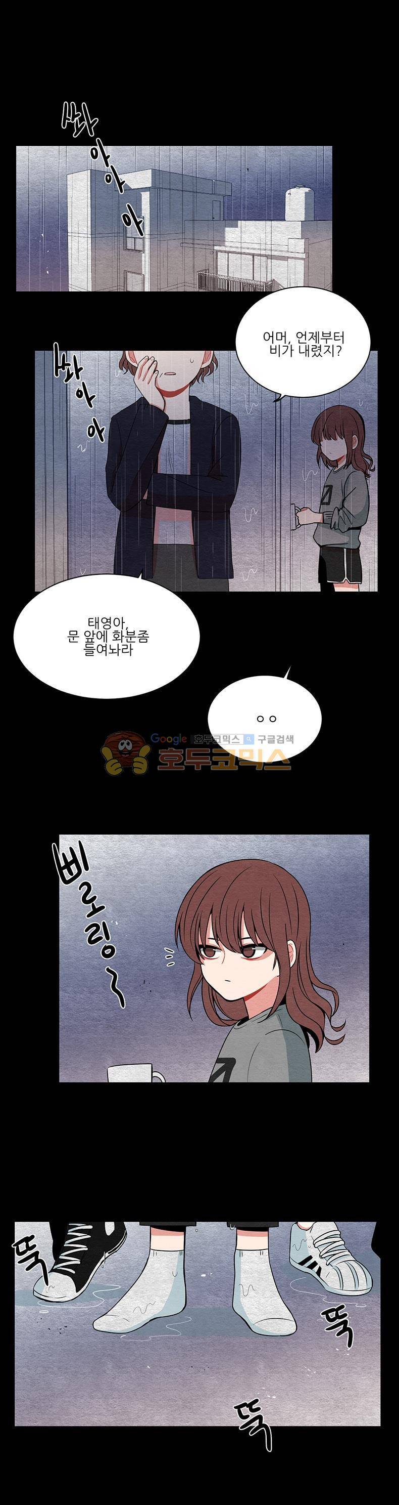우주가 은하에 닿는 시간 26화 1