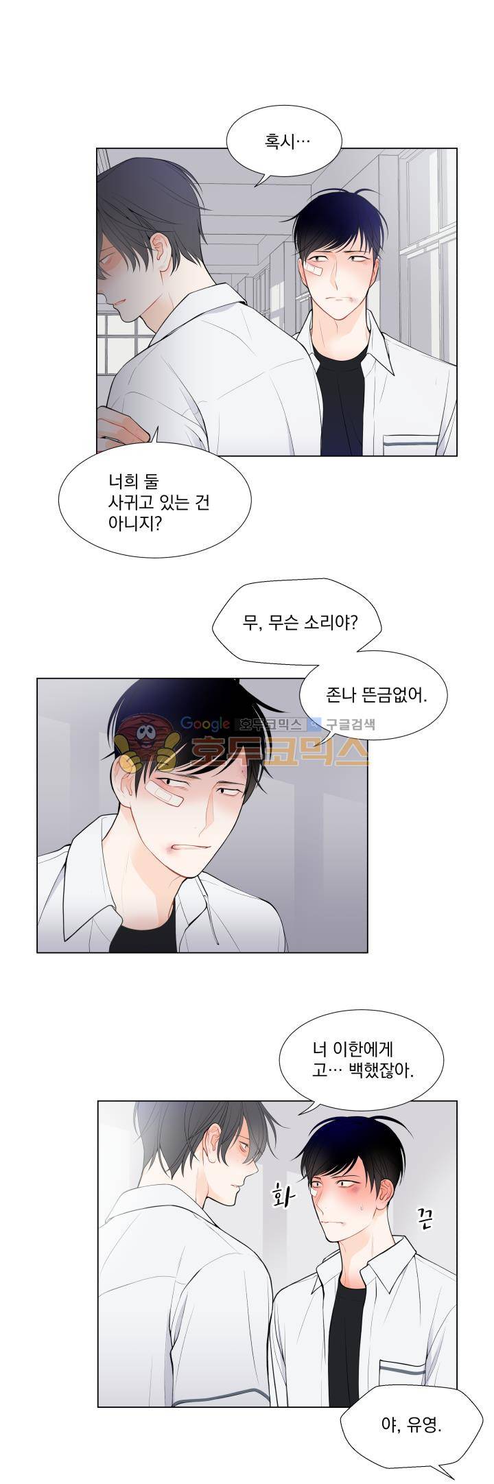 라인(Line) 22화 1