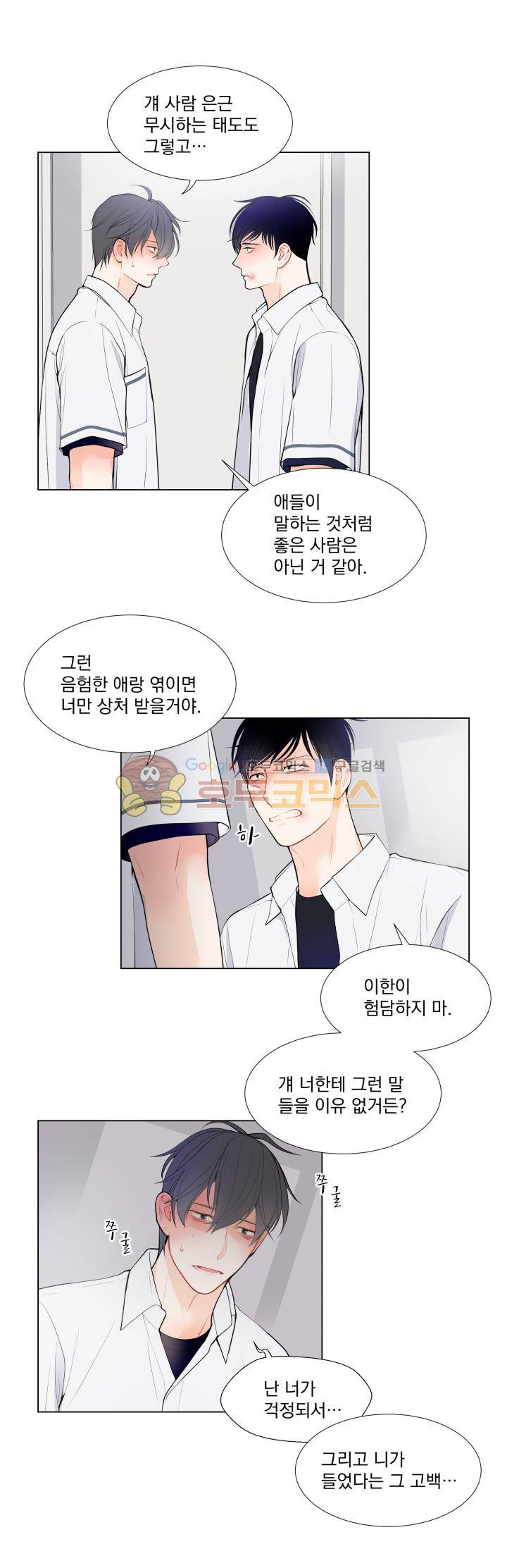 라인(Line) 22화 4
