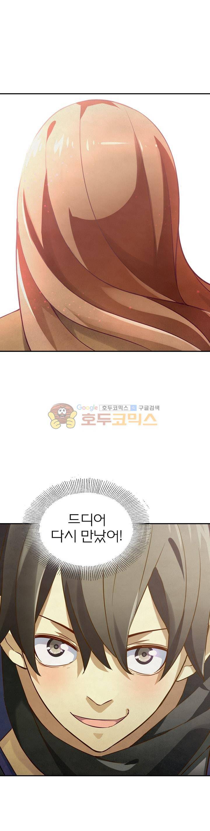 블러디발렌타인:인류종말 21화 1
