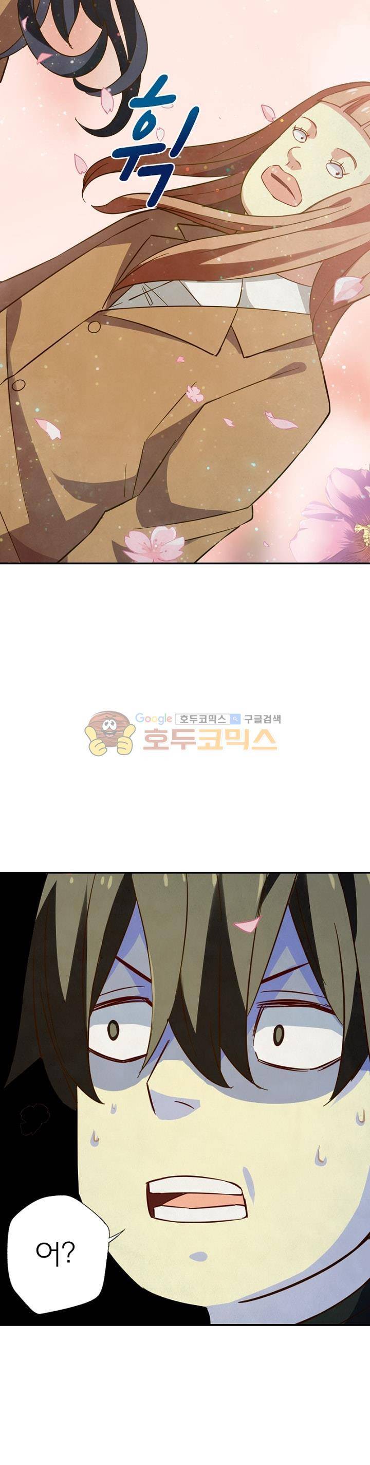블러디발렌타인:인류종말 21화 3