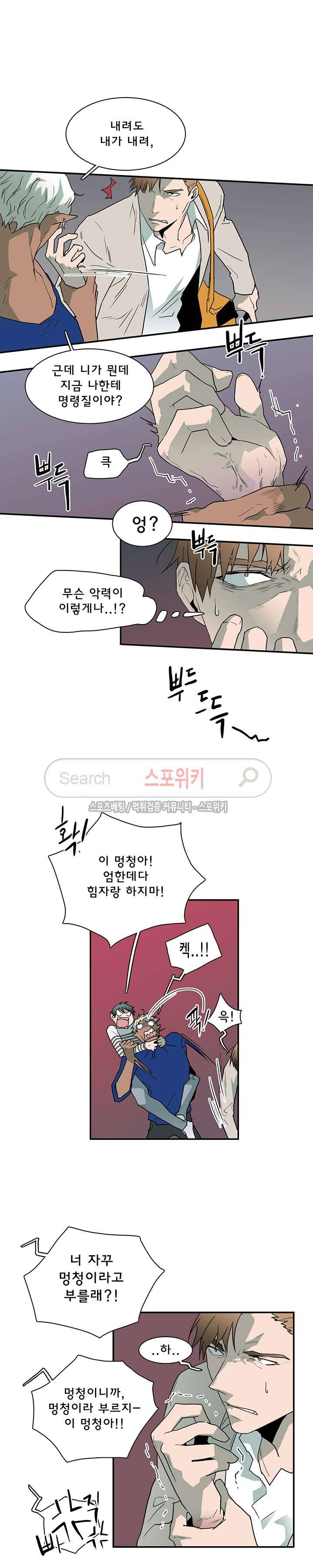 디어 도어(DEAR. DOOR) 19화 3