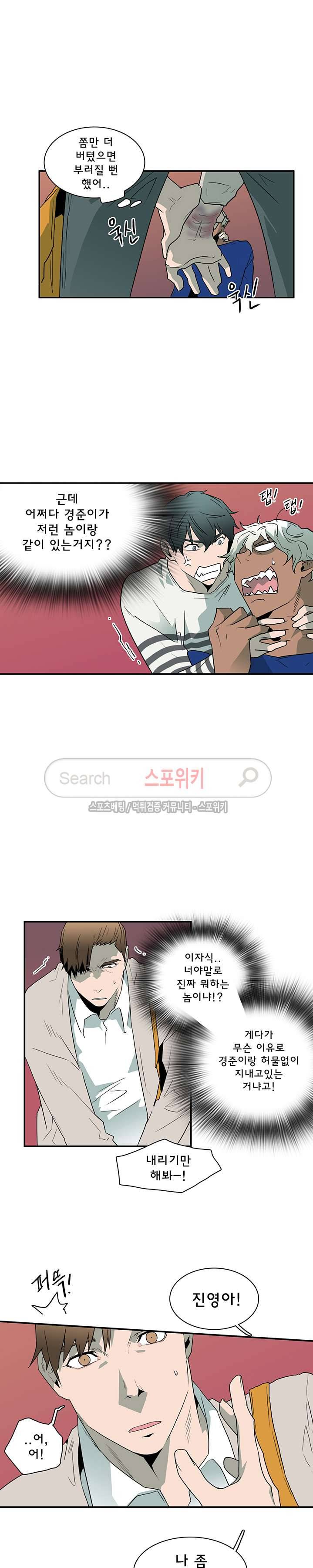 디어 도어(DEAR. DOOR) 19화 4