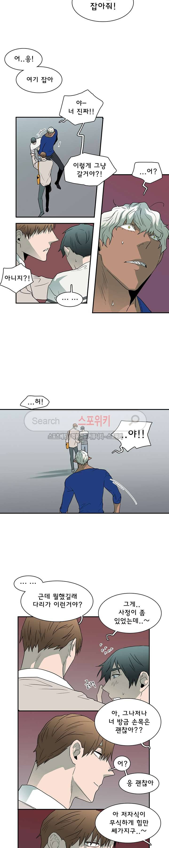 디어 도어(DEAR. DOOR) 19화 5