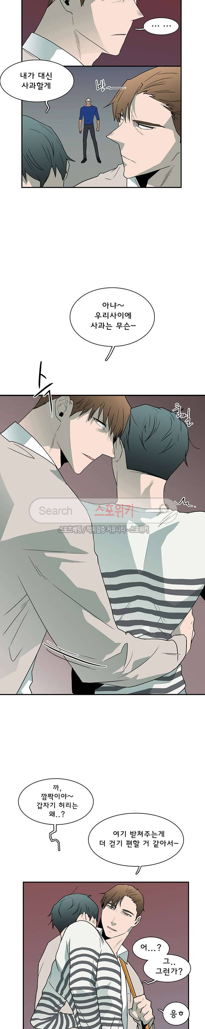 디어 도어(DEAR. DOOR) 19화 6