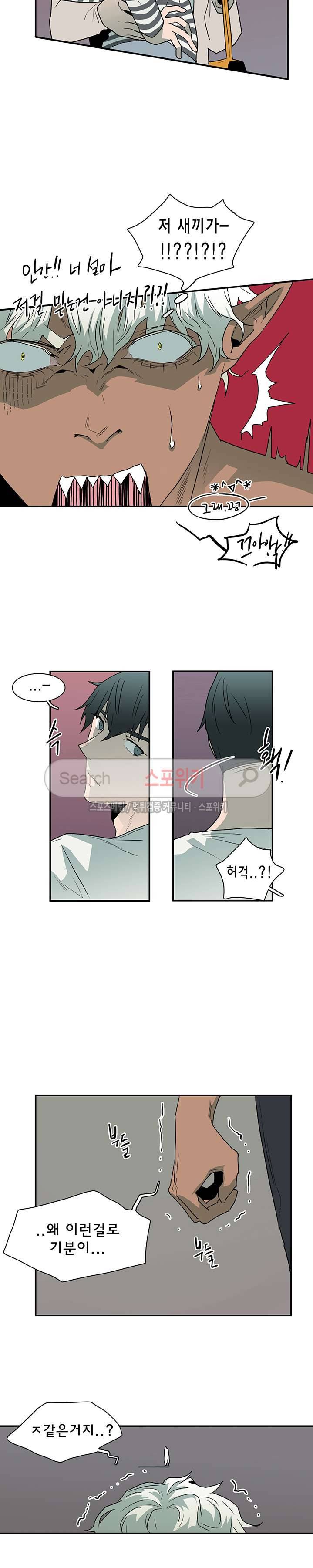 디어 도어(DEAR. DOOR) 19화 7