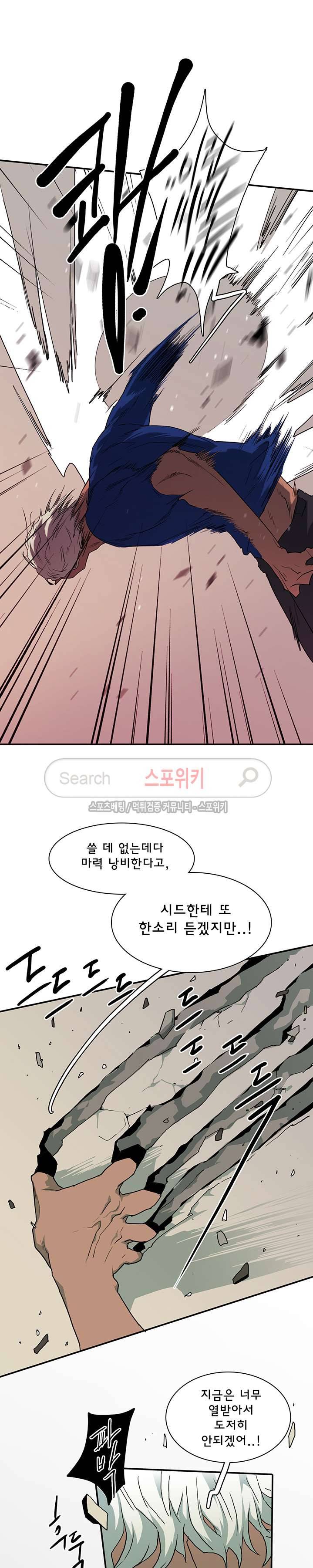디어 도어(DEAR. DOOR) 19화 8