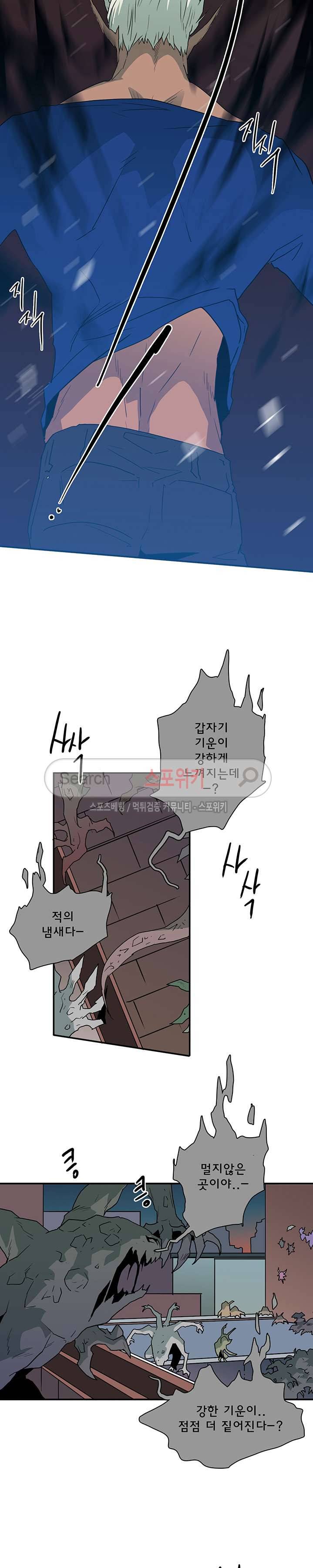 디어 도어(DEAR. DOOR) 19화 10