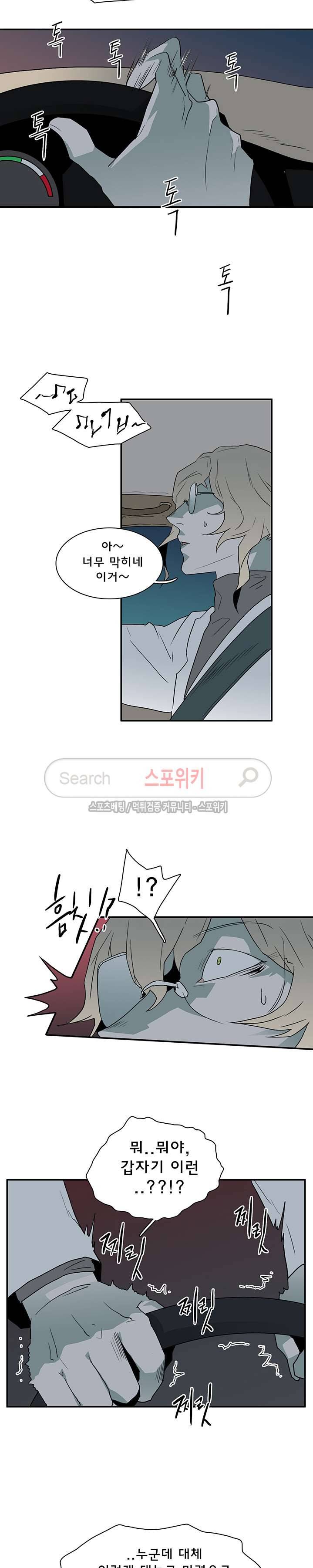 디어 도어(DEAR. DOOR) 19화 13