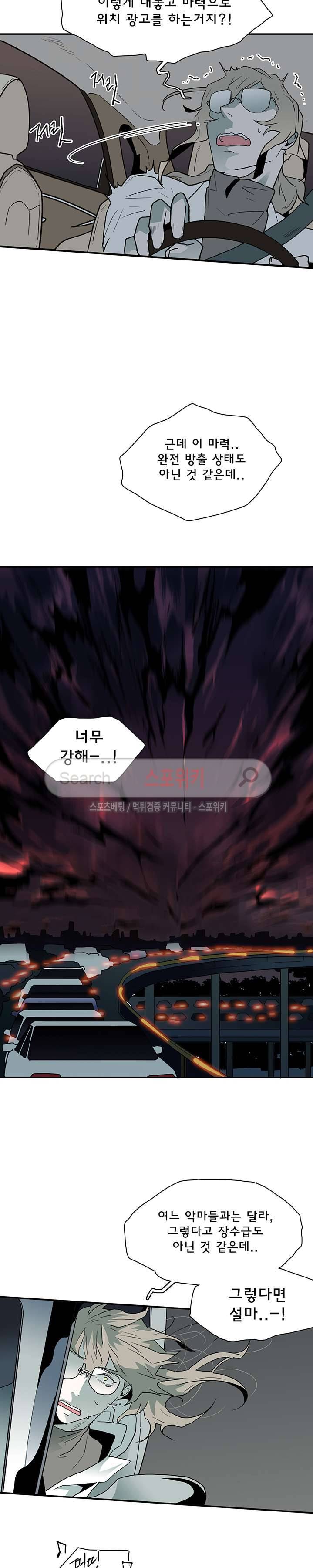 디어 도어(DEAR. DOOR) 19화 14