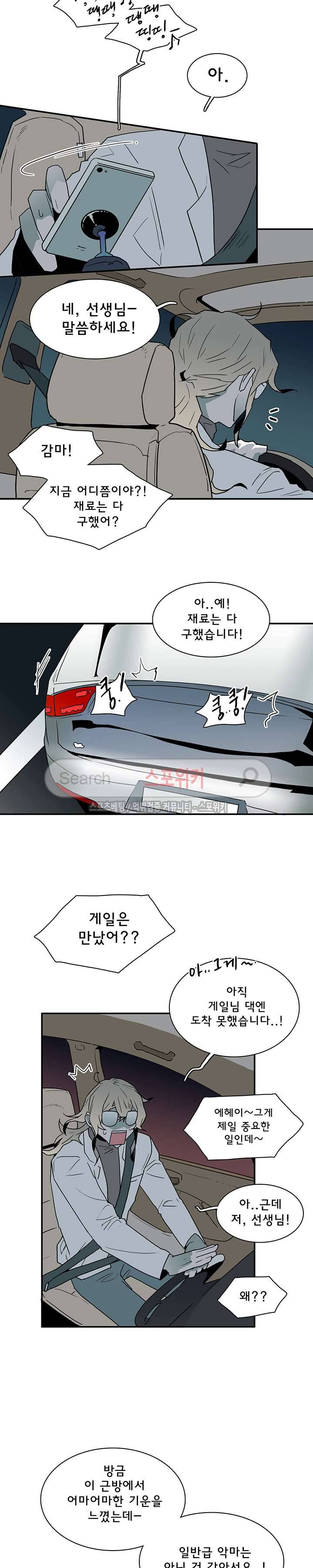 디어 도어(DEAR. DOOR) 19화 15