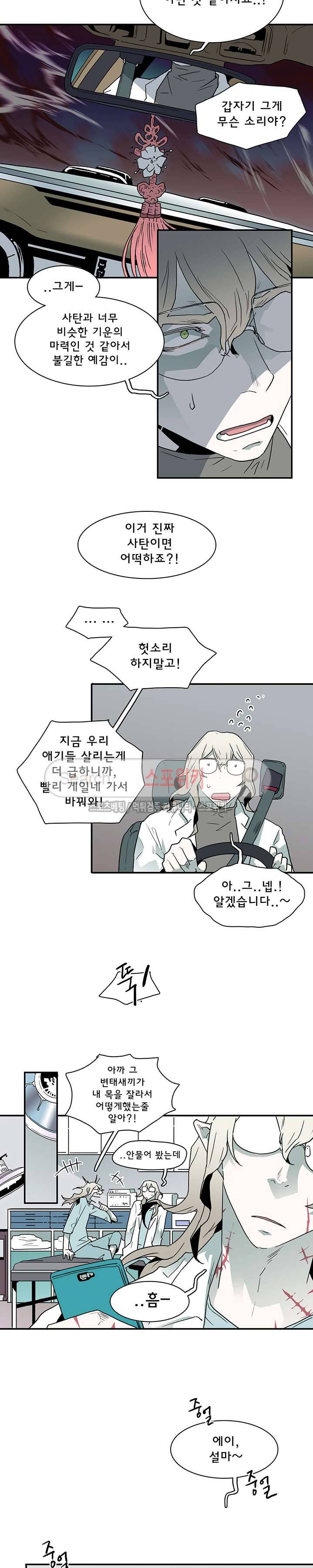 디어 도어(DEAR. DOOR) 19화 16
