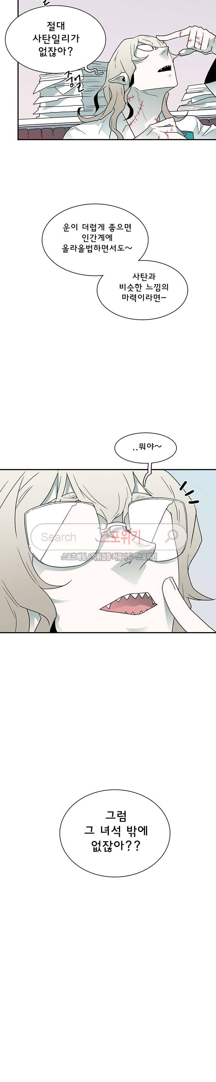 디어 도어(DEAR. DOOR) 19화 17