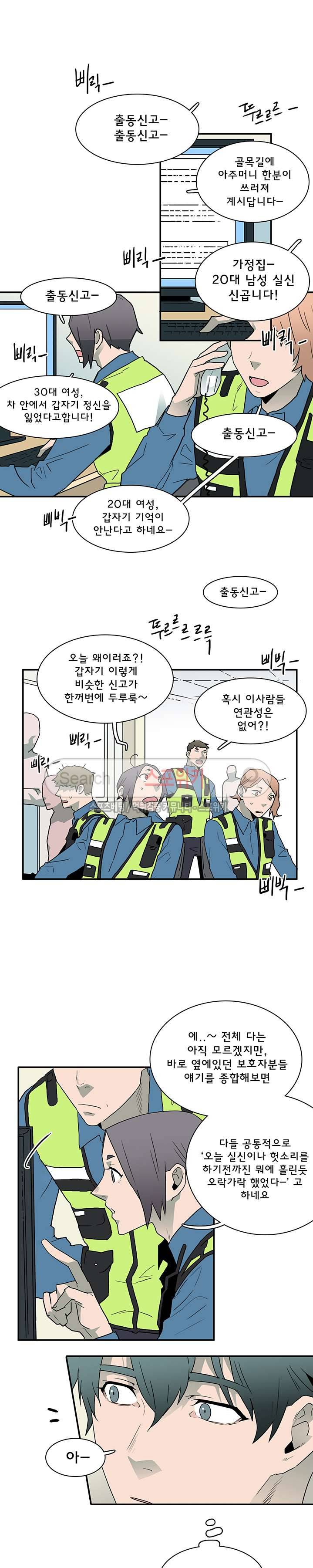 디어 도어(DEAR. DOOR) 19화 18