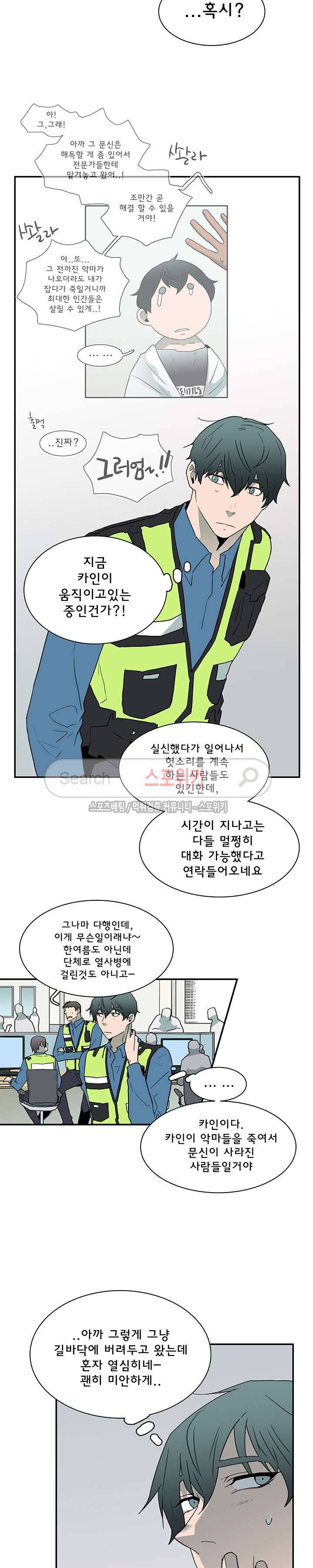 디어 도어(DEAR. DOOR) 19화 19