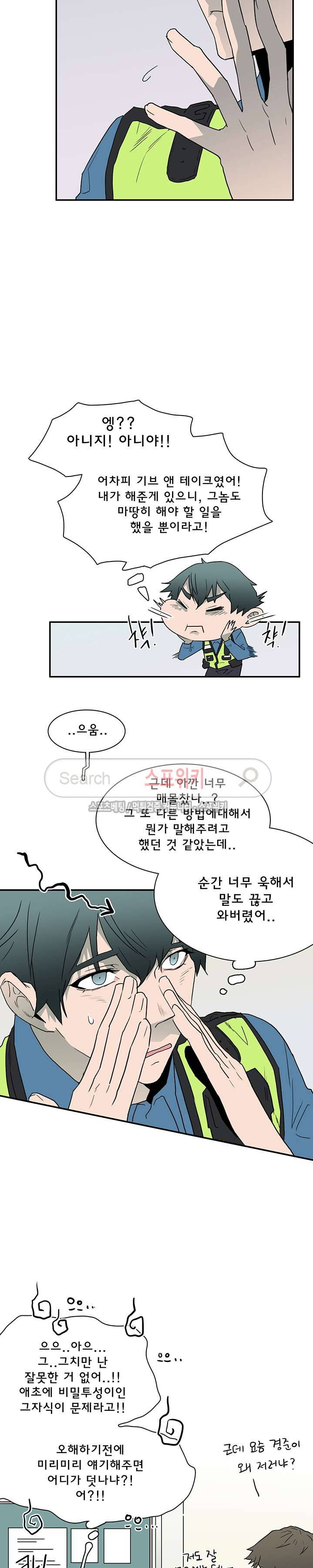 디어 도어(DEAR. DOOR) 19화 20