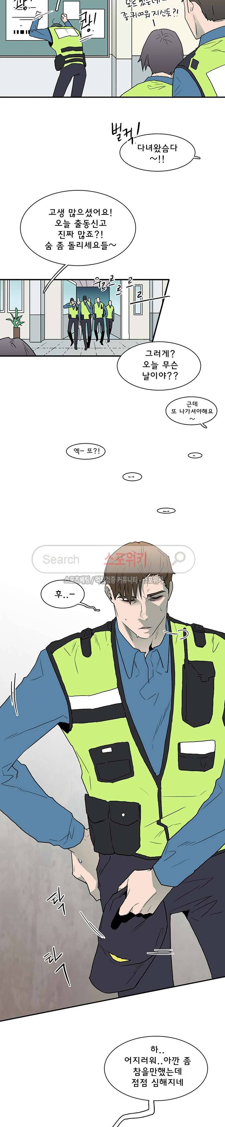 디어 도어(DEAR. DOOR) 19화 21