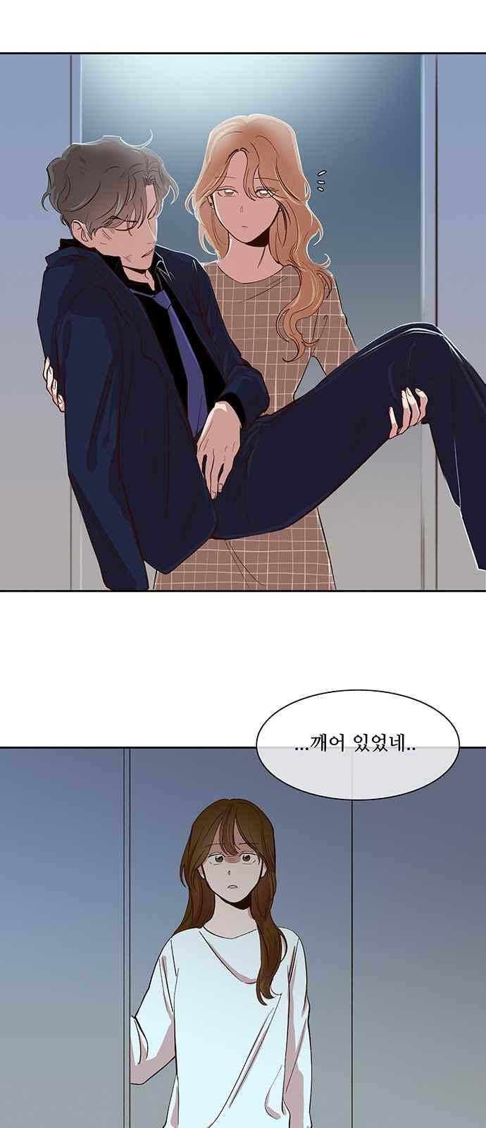 악마와 계약연애 32화 1