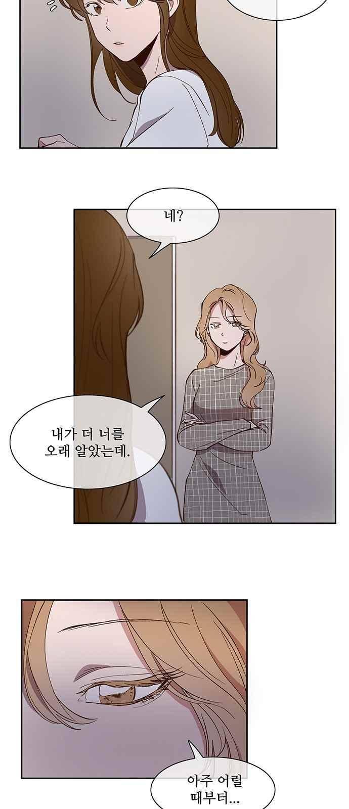 악마와 계약연애 32화 8