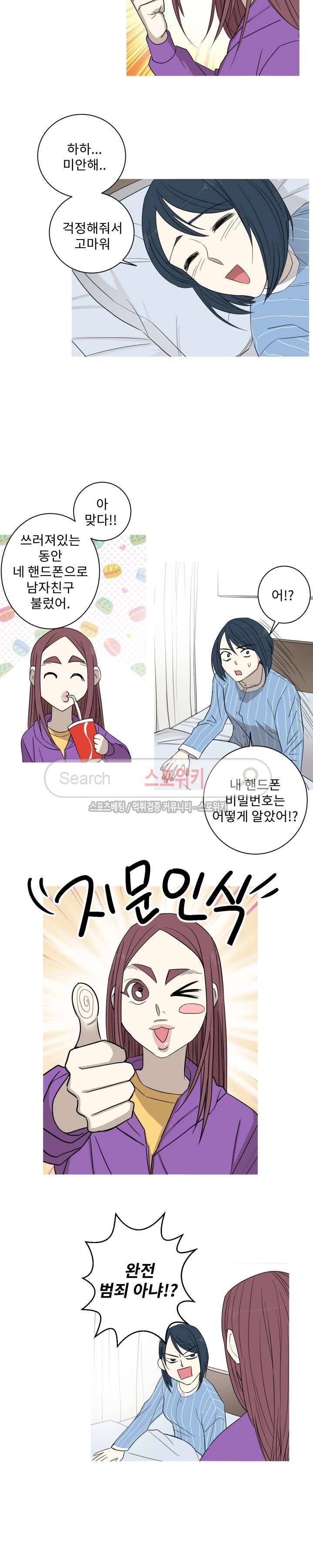 토끼같은 남편이 기다리고 있어요! 7화 2
