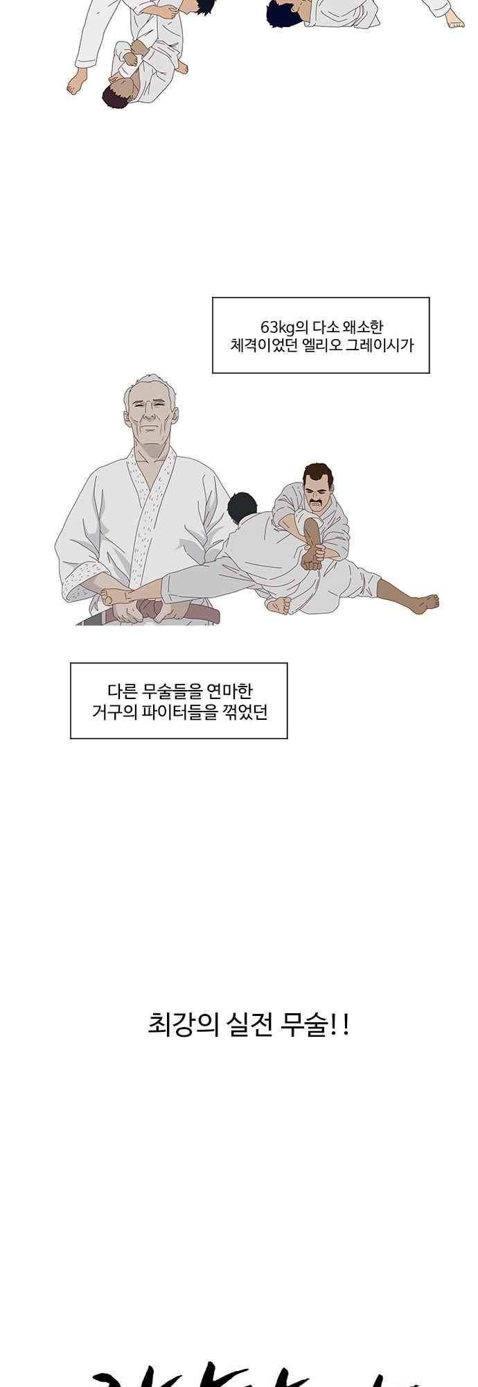 라라파루자 34화 2