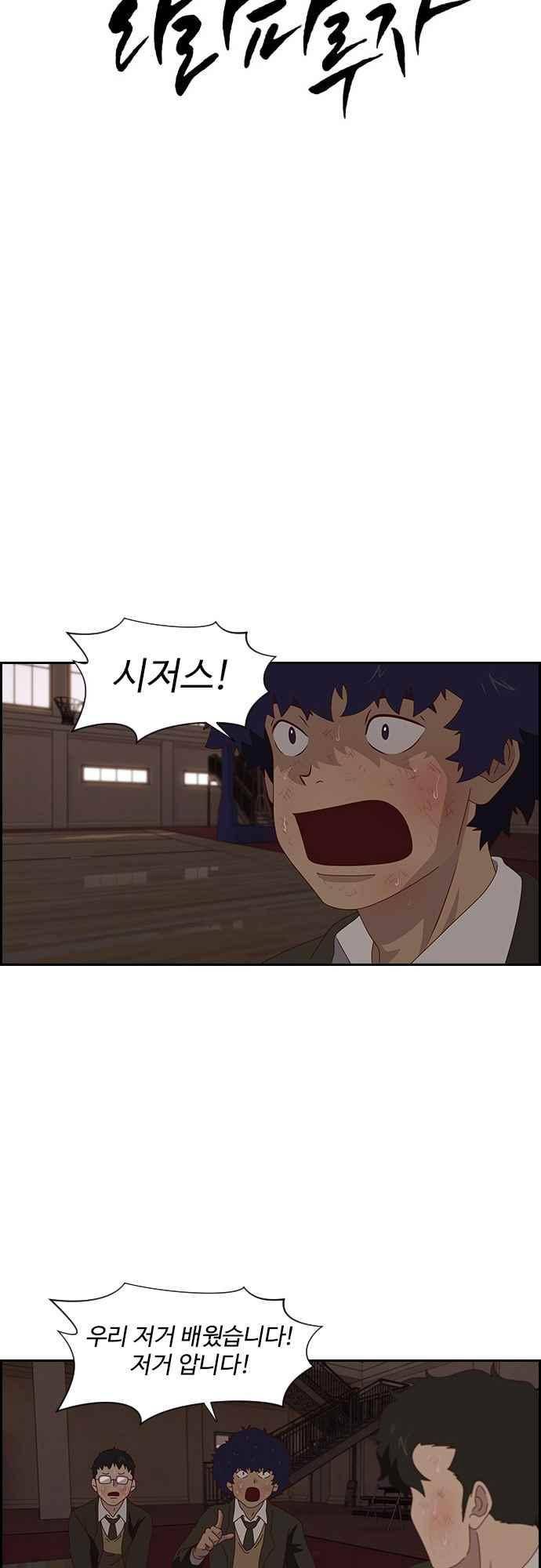 라라파루자 34화 3