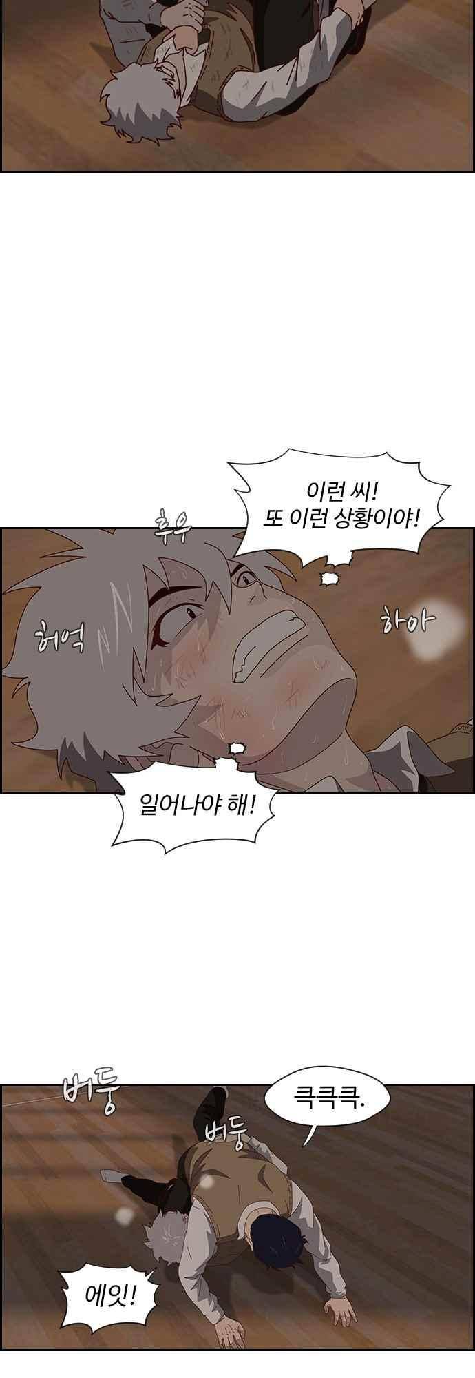 라라파루자 34화 5