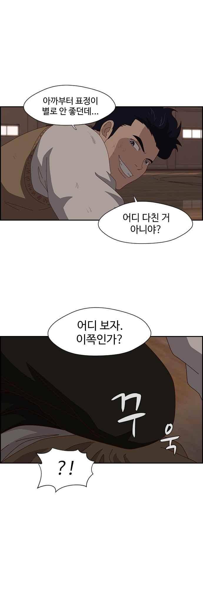 라라파루자 34화 6