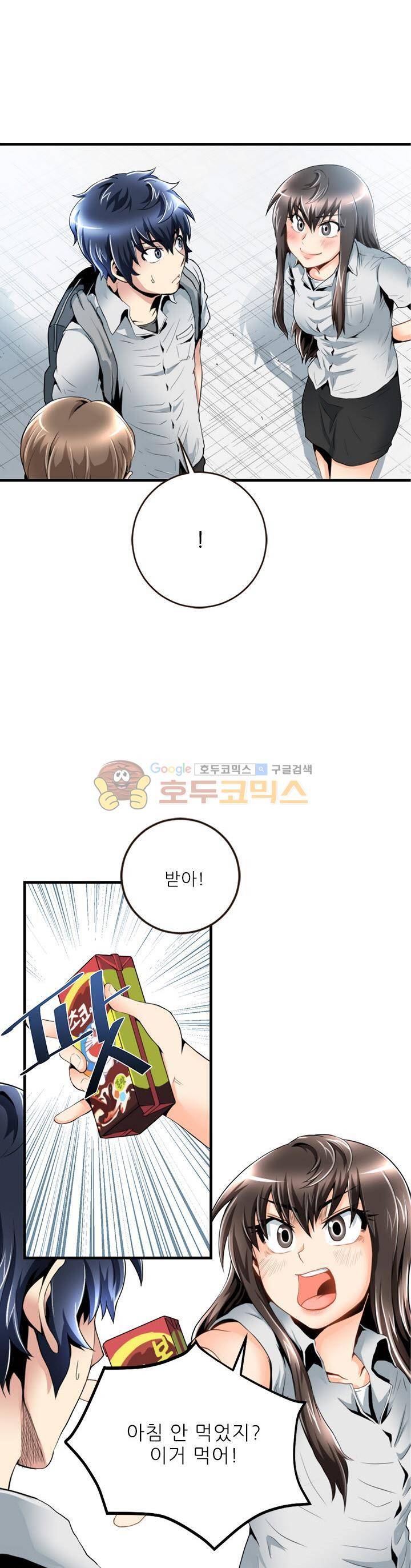 천하제일고수-학교에 가다 23화 1
