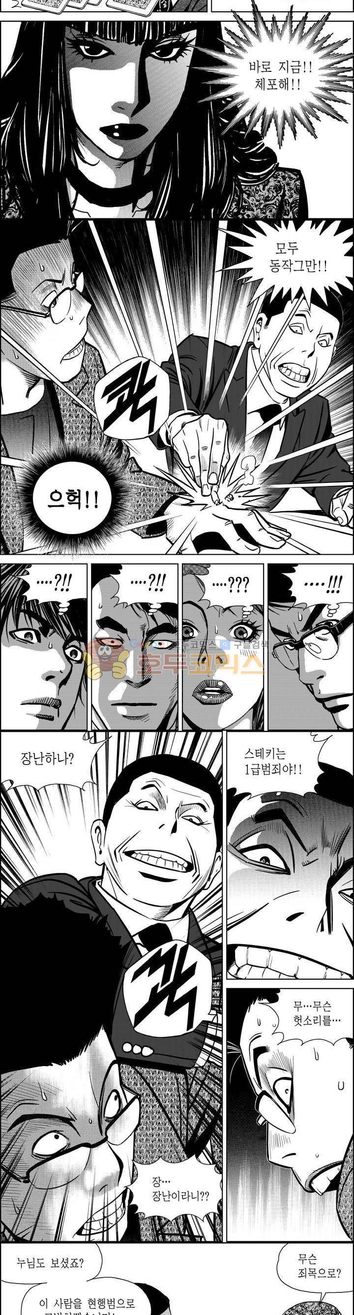 갬블파티 144화 2