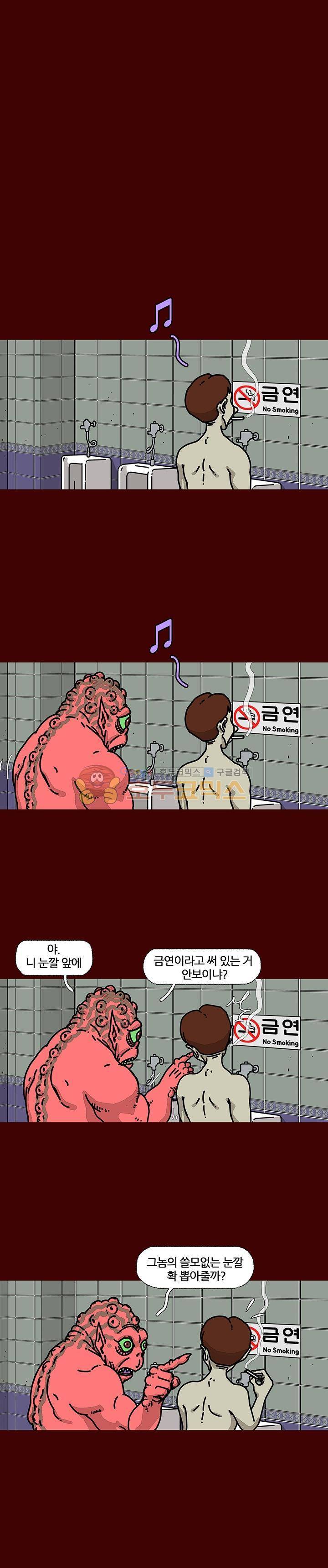 괴기목욕탕 시즌2 - 프롤로그 1