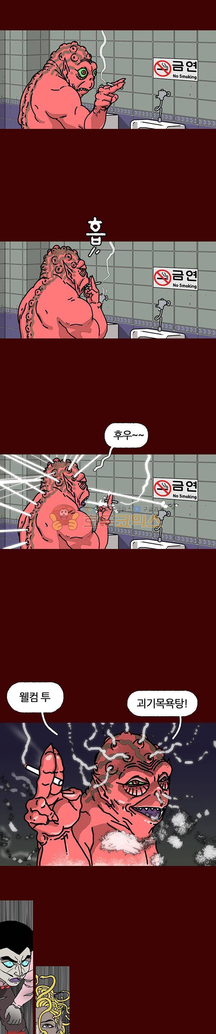 괴기목욕탕 시즌2 - 프롤로그 3