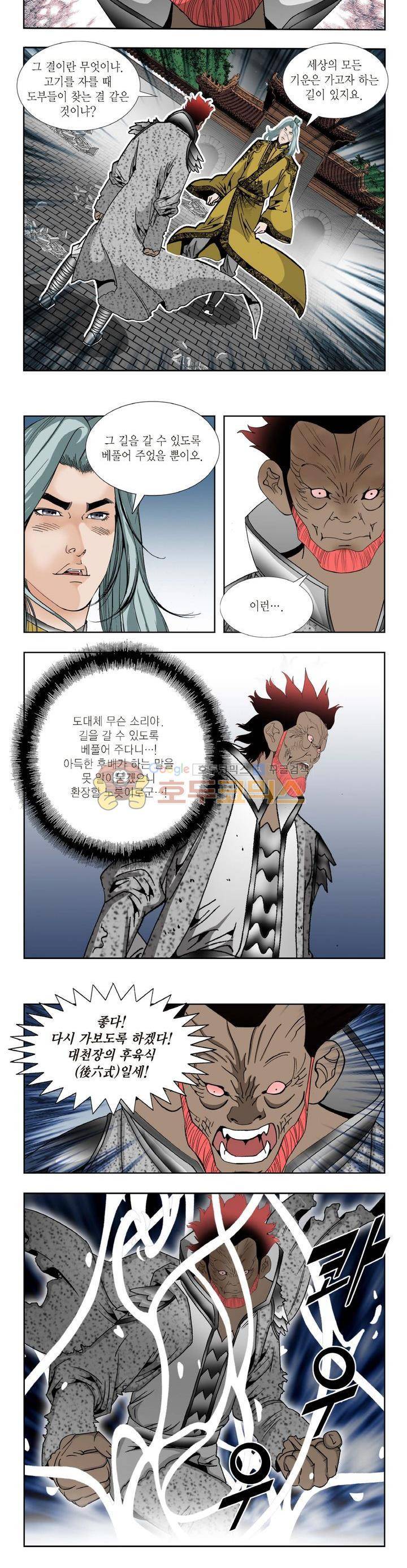 건곤일월 208화 3