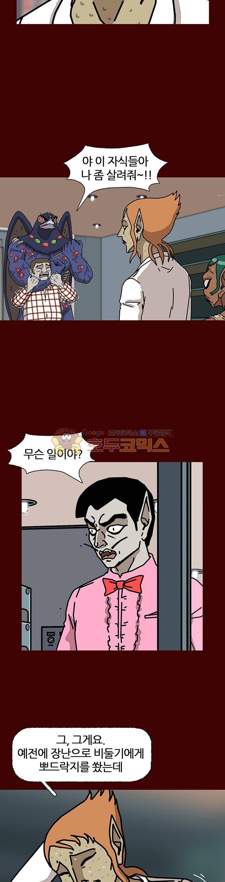 괴기목욕탕 시즌2 10화 4