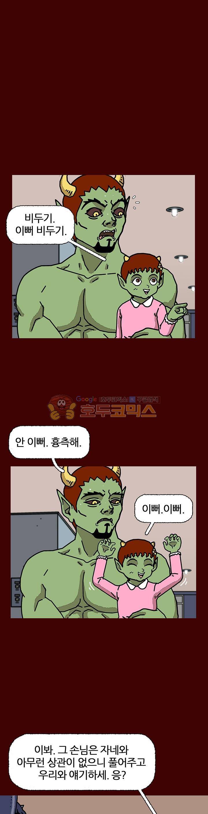 괴기목욕탕 시즌2 10화 6