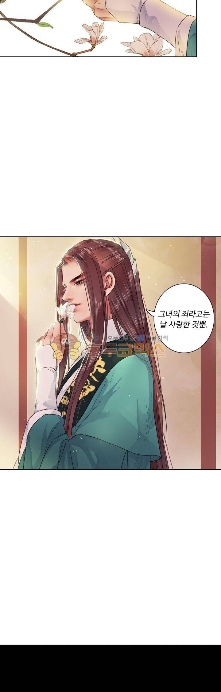 황제의 절세 신하 29화 5