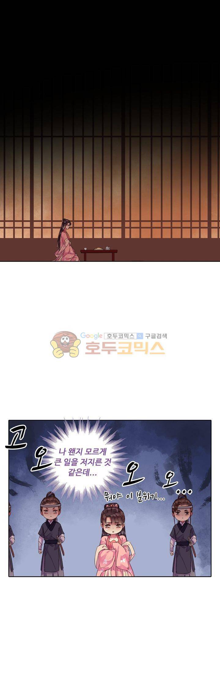 황제의 절세 신하 29화 6