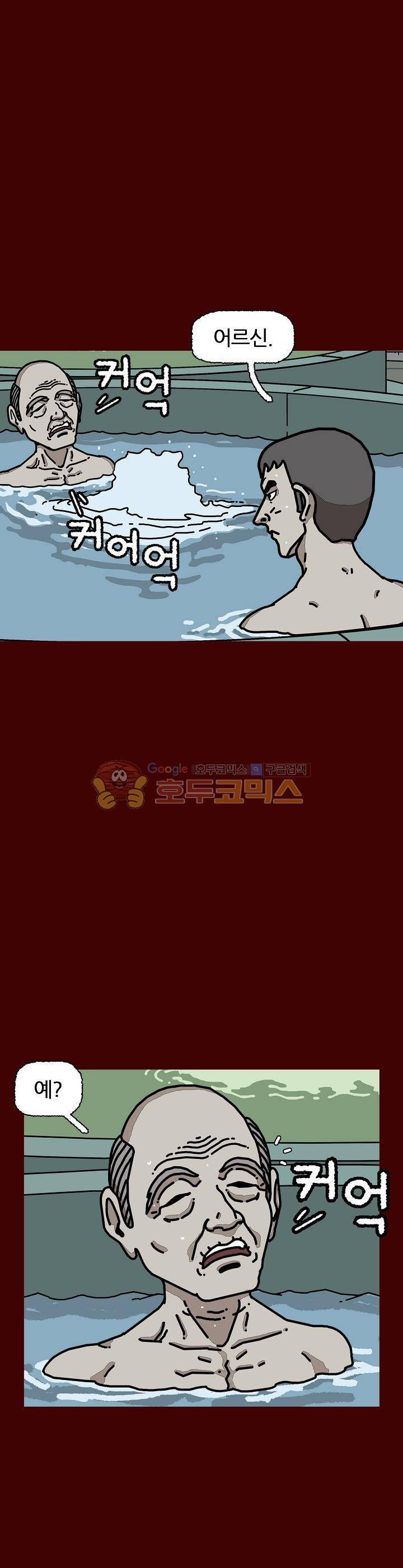 괴기목욕탕 시즌2 23화 3