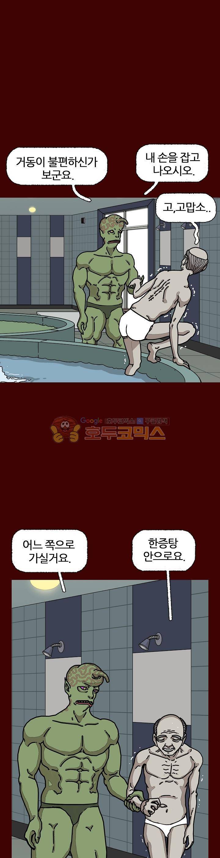 괴기목욕탕 시즌2 23화 8